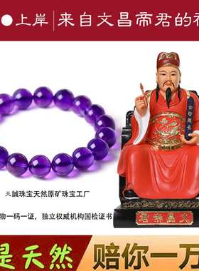 天然收藏级乌拉圭冰透紫水晶手链学生考试上岸紫晶女手串男自律