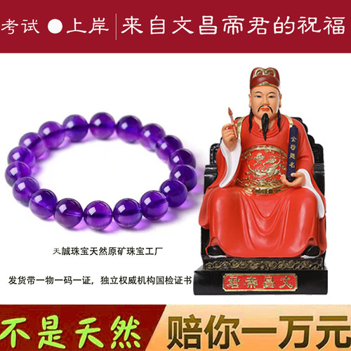考试上岸专用手串考研考公礼物