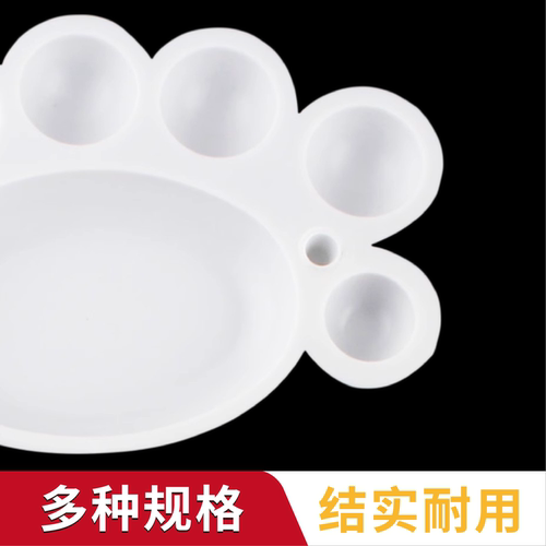 梅花型/螃蟹型调色盘 调色碟 专业丙烯水粉水彩纺织颜料调色盘