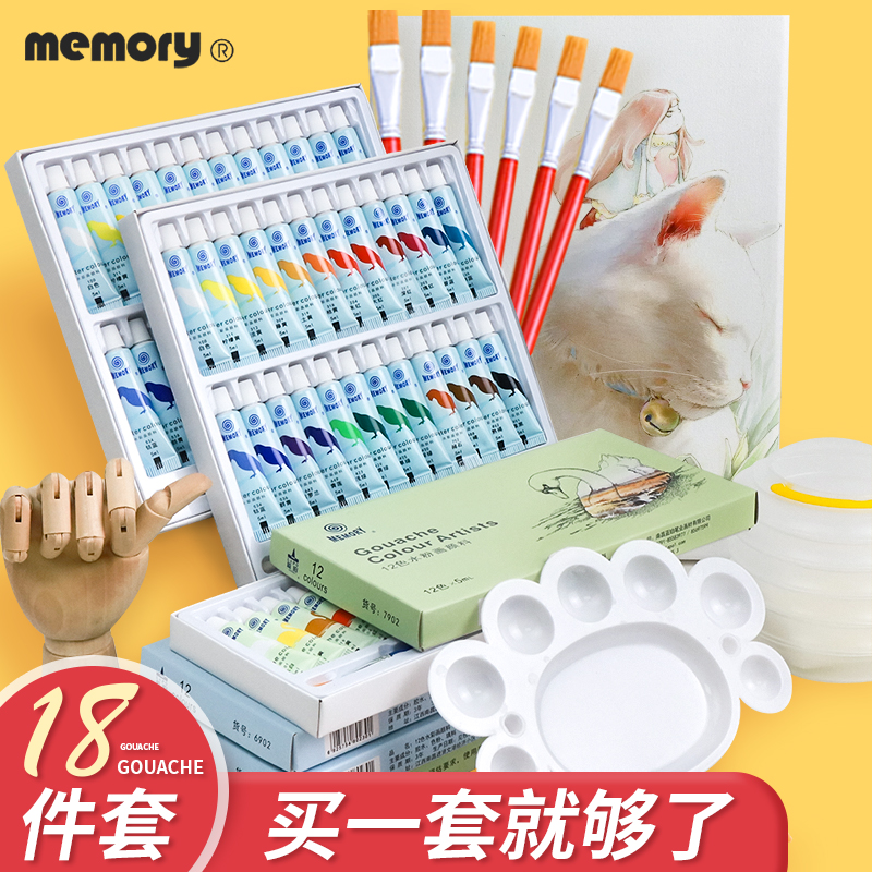 24色初学者水粉颜料套装学生专用水彩颜料儿童水彩画工具套装