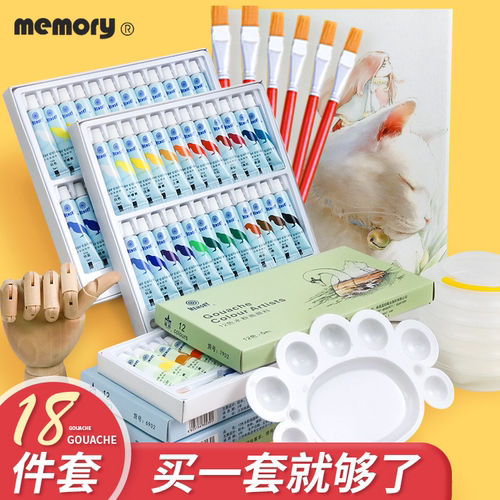 24色初学者水粉颜料套装学生专用水彩颜料儿童水彩画工具套装