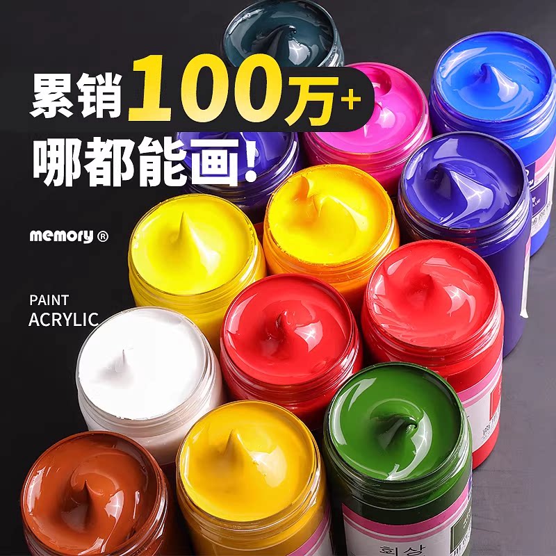 回忆300ml100ml丙烯颜料彩绘涂鸦墙绘防水防晒防掉色工厂直销包邮