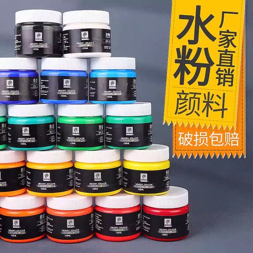 回忆100ml300ml水粉颜料套装