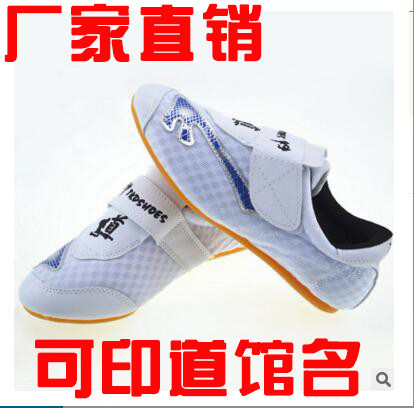 男夏透气初学者软底女款跆拳道鞋