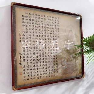 般若静心小楷抄写斗方空格格宣纸绢布加厚微喷写经