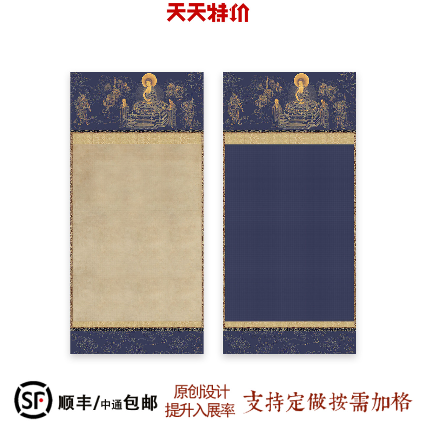jin刚某jing小楷作品纸宣纸绢布书法六尺八尺空白无字抄京专用