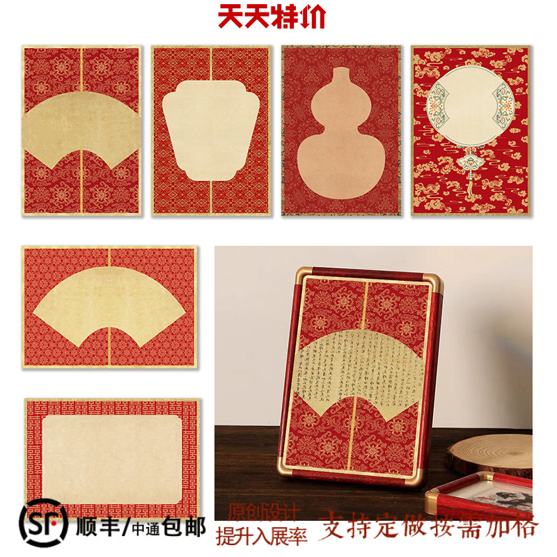 隱廬文房新春吉語婚書吉語
