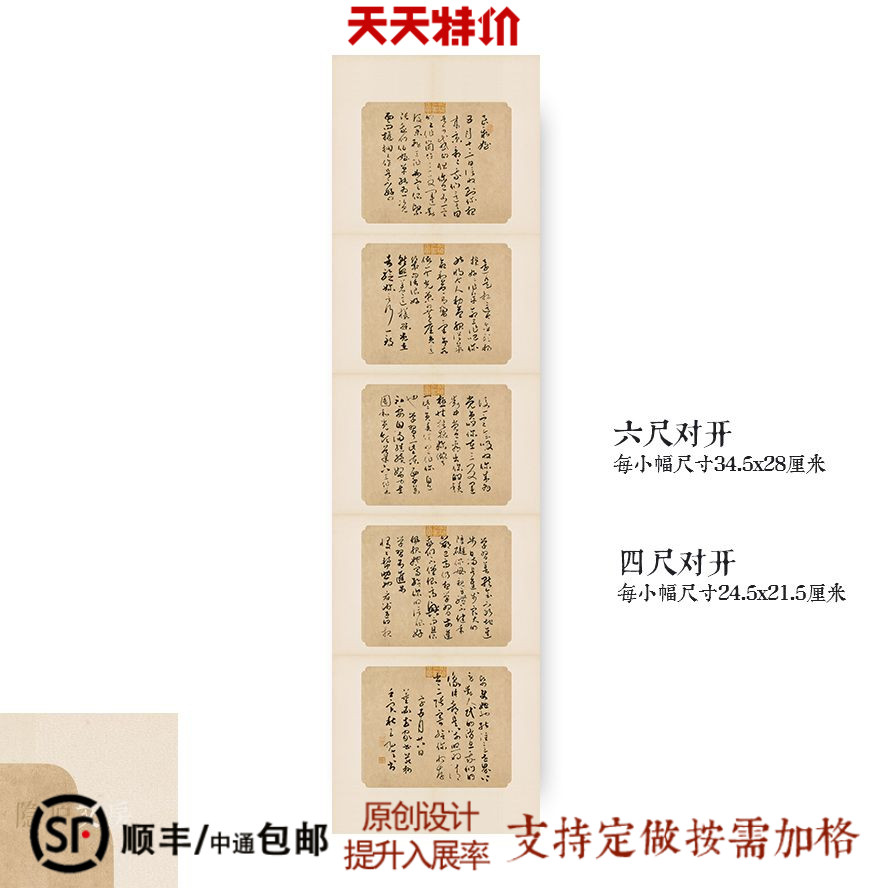 四尺对开六尺条幅书法作品纸国展专用宣纸创作临摹小楷行草书用纸
