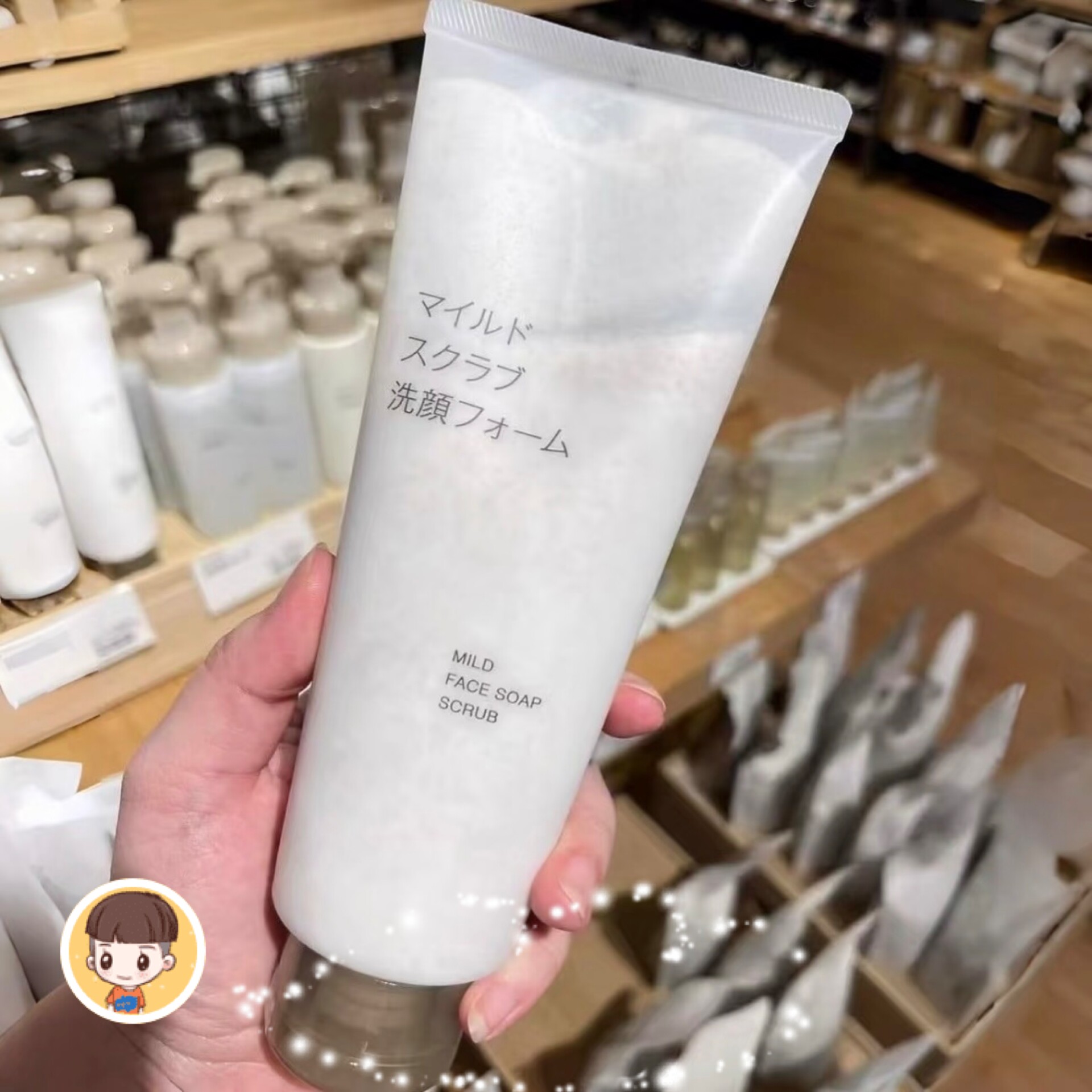 新版日本本土无印良品muji升级版温和磨砂洗面奶泡沫洁面乳青少年