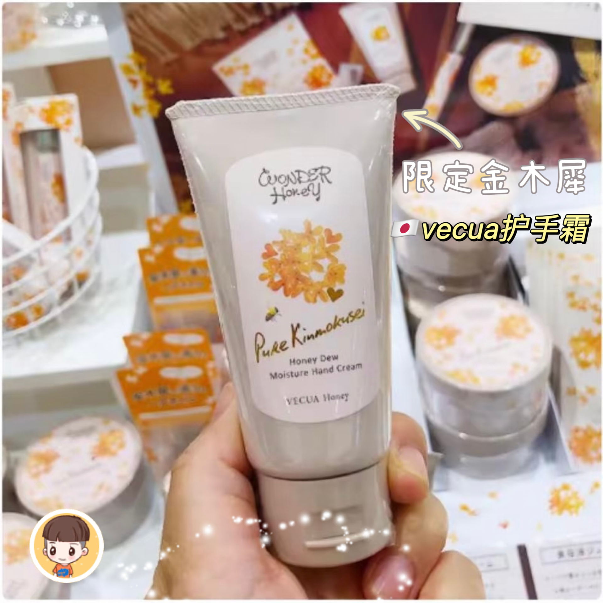 日本VECUAHoney金木犀护手霜