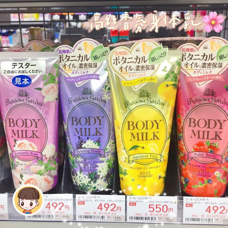 日本水蜜桃味身体乳（日本水蜜桃身体乳真的美白吗）