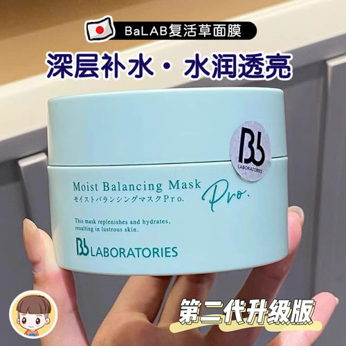 日本复活草保湿补水涂抹式面膜