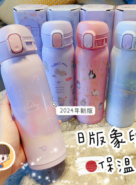 新款日本本土象印保温杯女生超轻