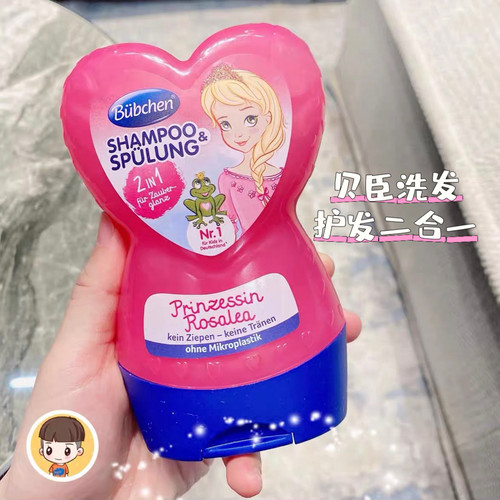 德国贝臣bubchen女孩公主洗发水