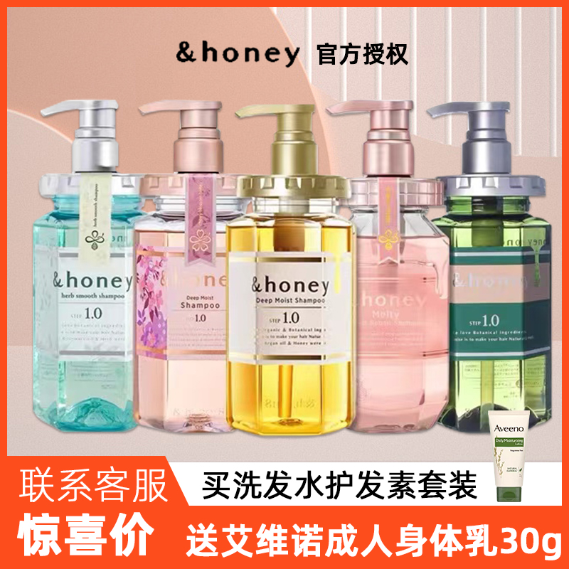 日本进口Honey洗发水安蒂花子蜂蜜樱花洗护套装滋润修复保湿柔顺