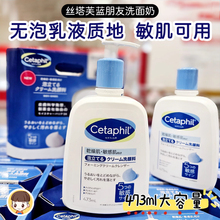 加拿大制！日本采购Cetaphil丝塔芙温和泡沫洁面乳洗面奶473ml