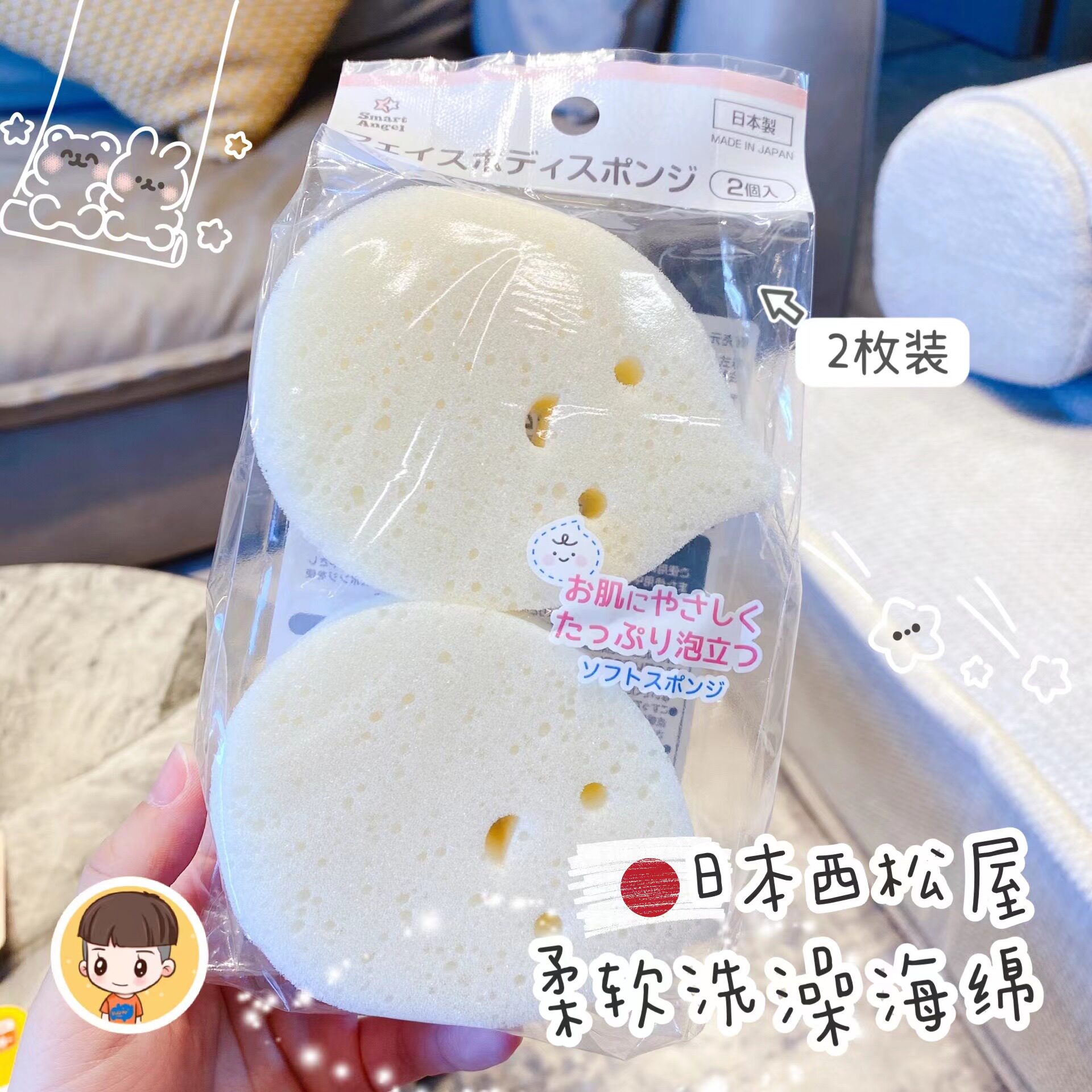 日本制西松屋婴儿童宝宝沐浴绵洗澡海绵水滴不倒翁搓澡浴2块装