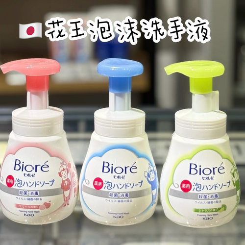 大容量超值日本花王碧柔洗手液