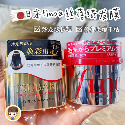 日本fino发膜红发膜丝蓓绮金色