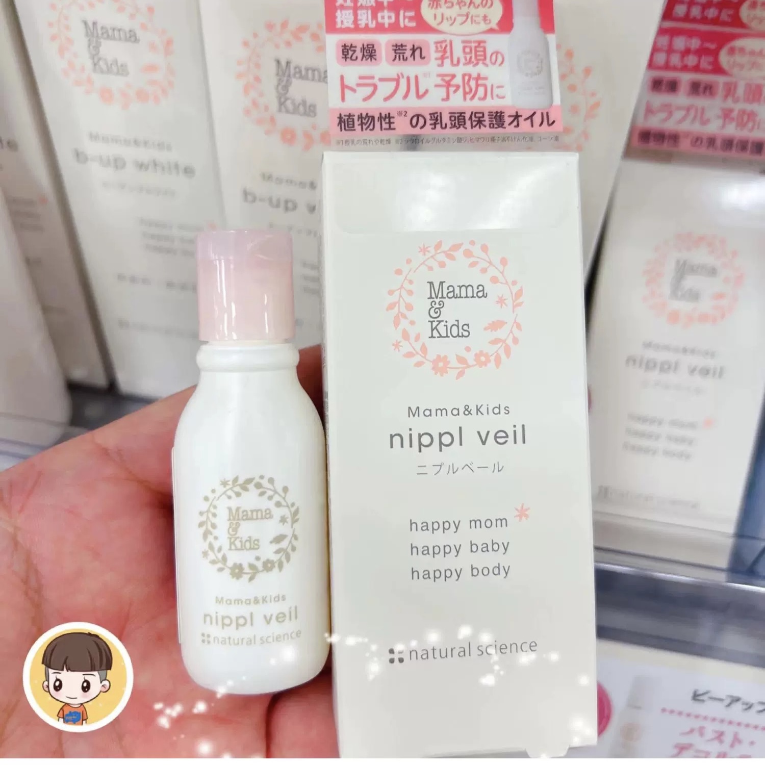 新版日本mamakids乳头膏防干修护