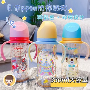 大容量！贝亲ppsu奶瓶母乳实感防胀气宽口径宝宝奶瓶330ml1岁2岁