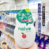 日本嘉娜宝kracie肌美精naive沐浴露乳水蜜桃子精华泡沫液体保湿