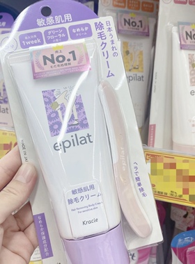 日本epilat嘉娜宝脱毛膏肌美精150g腋下腿部脱毛男女