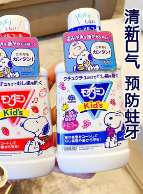 日本安速梦纳明儿童漱口水杀菌防蛀牙清新宝宝专用漱口液250ml2岁