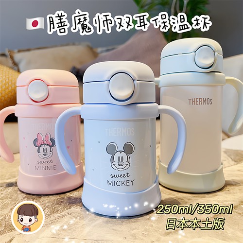 日本膳魔师儿童宝宝带吸管保温杯