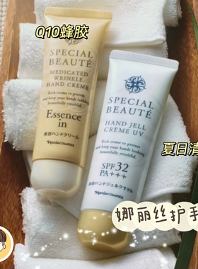 日本本土娜丽丝Naris沙龙护手霜UV防晒SPF32蜂胶保湿滋润50g