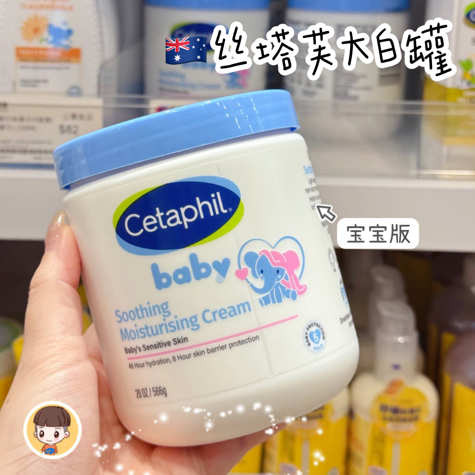 澳版Cetaphil丝塔芙大白罐宝宝大白罐儿童身体乳保湿润肤面霜566g