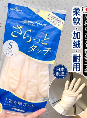 多件优惠日本SHOWA手套家务植绒中厚鲨鱼油洗衣洗碗手套耐磨耐