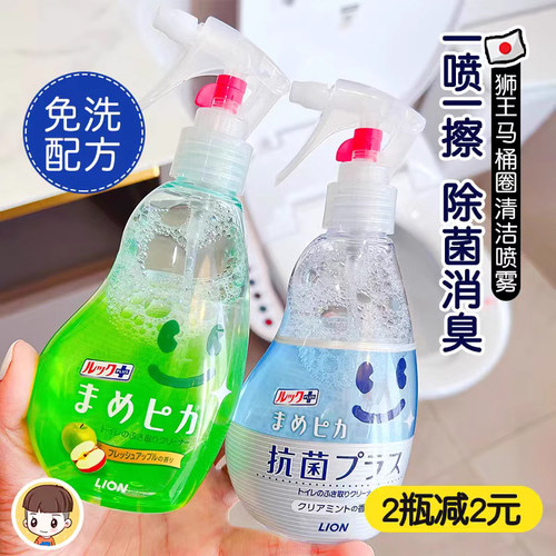 狮王马桶清洁剂喷雾免擦