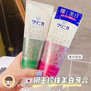 日本本土LION狮王珍珠亮白牙膏护齿防蛀去牙渍清新口气130g