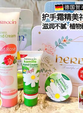 教师节贺本清小甘菊护手霜礼盒