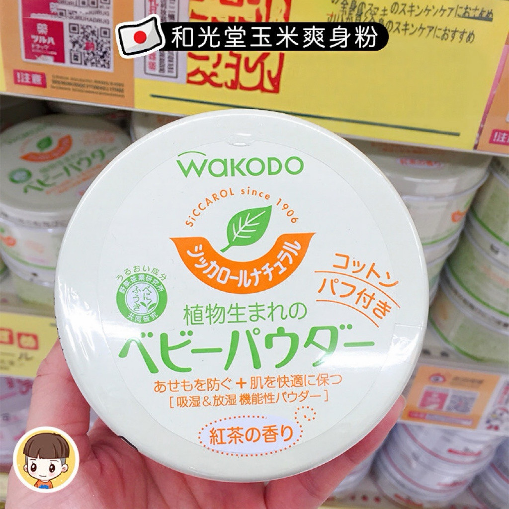日本和光堂绿茶爽身粉痱子粉婴儿童宝宝玉米粉含粉扑120g