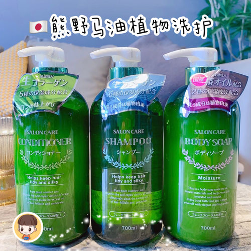 日本熊野油脂植物配方洗发水