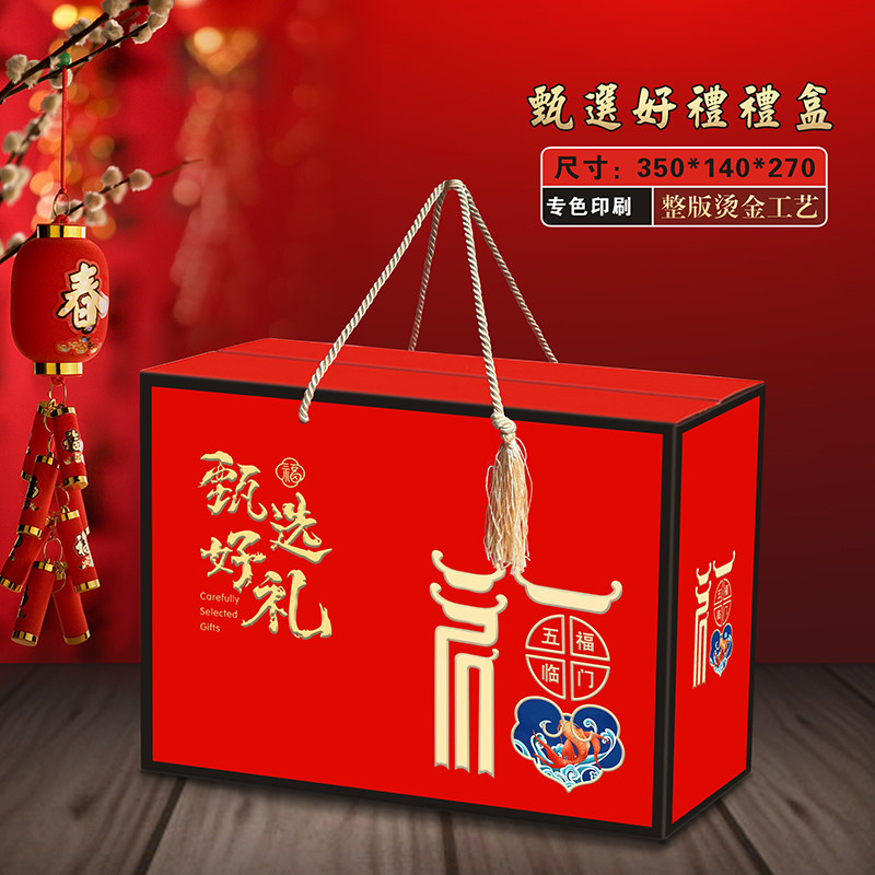 土特产新年礼盒包装盒通用送礼空盒大号熟食干果礼品包装盒批发