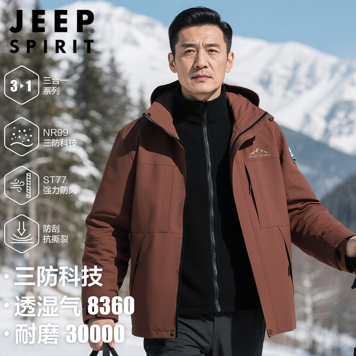 2025新款冲锋衣三合一户外登山服