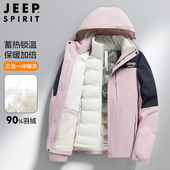 JEEP羽绒内胆冲锋衣女三合一可拆卸户外防风防水登山服轻羽绒外套