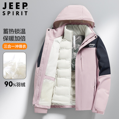 JEEP羽绒内胆冲锋衣女三合一可拆卸户外防风防水登山服轻羽绒外套