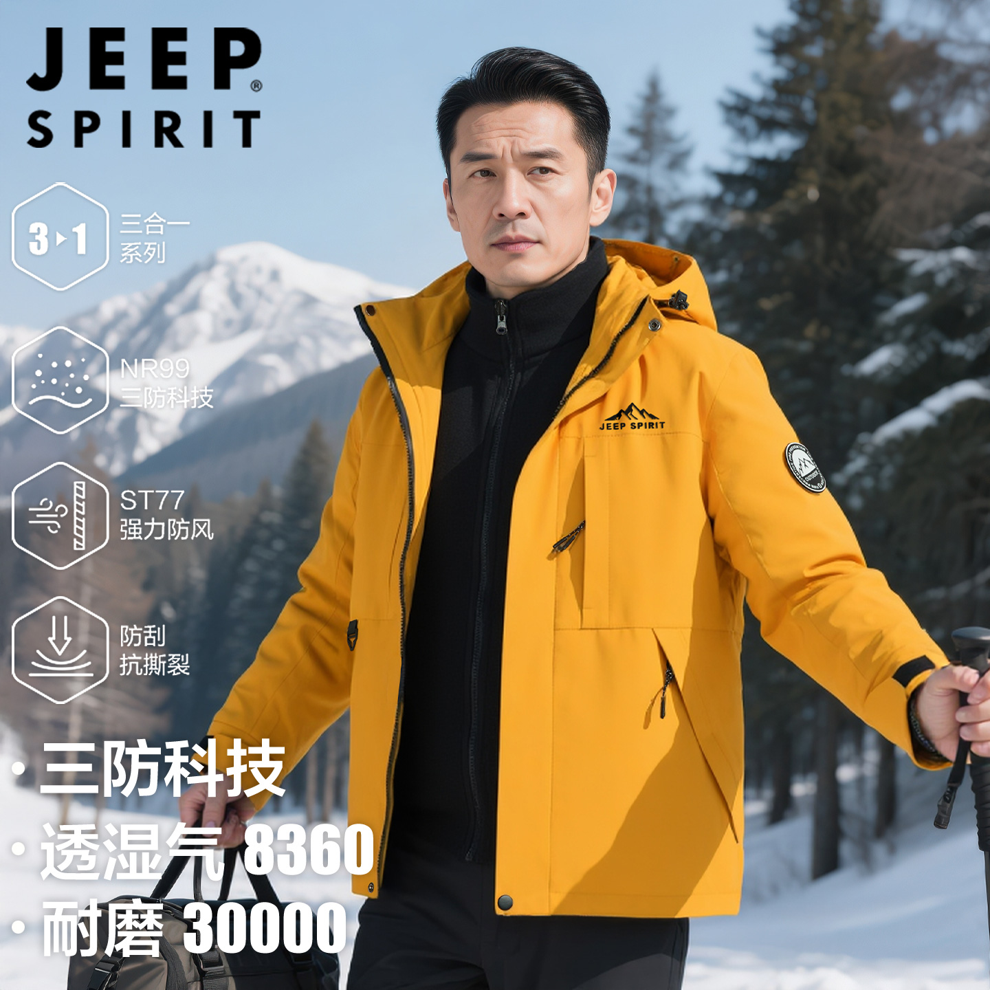 2025新款冲锋衣三合一户外登山服