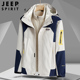 上衣 防风防水加绒冬季 JEEP男女款 冲锋衣三合一可拆卸外套2025新款