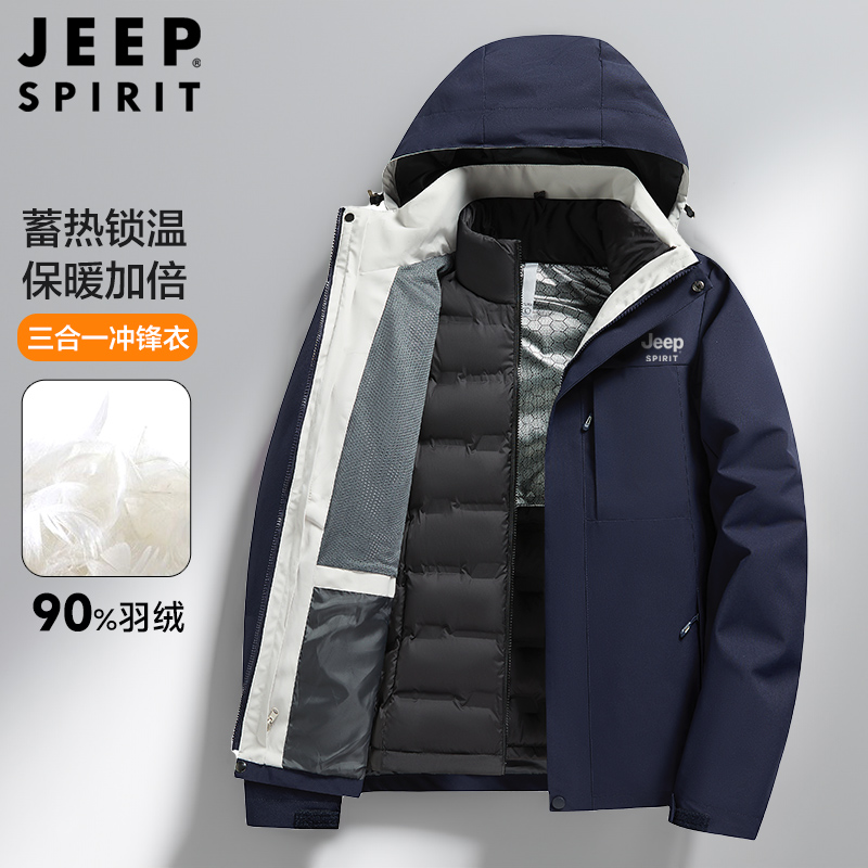 JEEP羽绒内胆冲锋衣男三合一可拆卸户外防风防水轻羽绒秋冬季外套