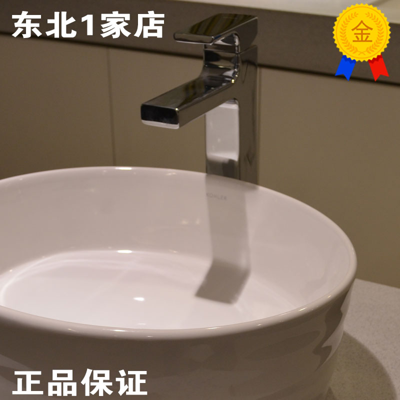 科勒台上盆冷热水龙头