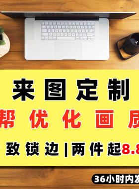鼠标垫来图定制加厚大号防水桌垫任意尺寸二次元游戏广告明星周边