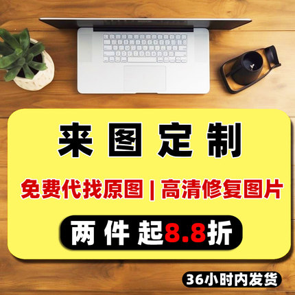 鼠标垫来图定制加厚大号桌面办公桌垫任意尺寸二次元游戏明星周边