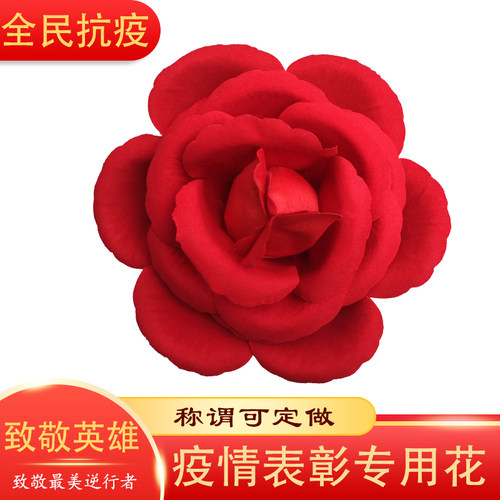 定做称谓退伍抗疫先锋优秀员工
