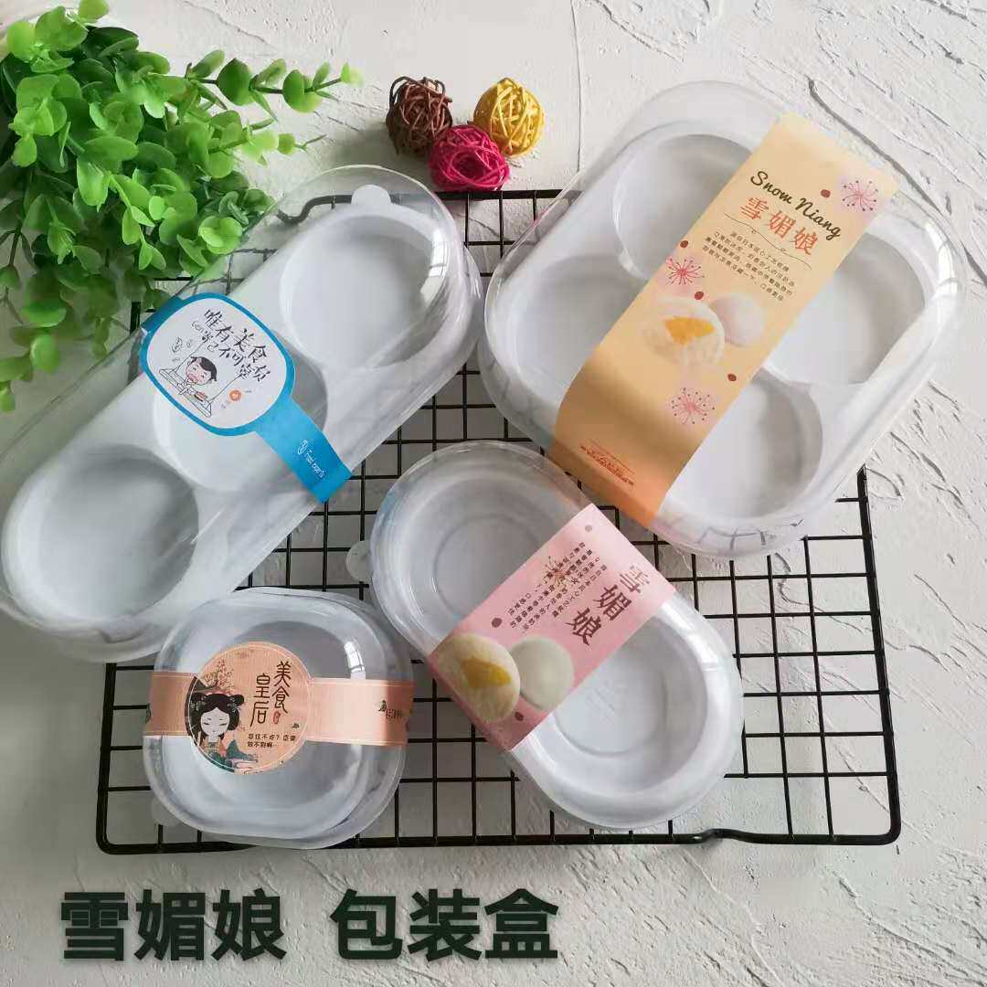 屁桃雪媚娘2粒青团单个包装盒子