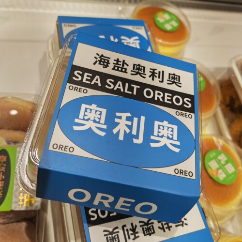 旭美包装奥利奥海盐包装盒包邮